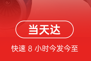 三义机场空运航空货运公司【机场